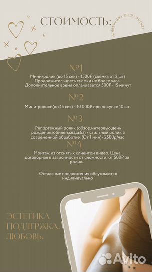 Фото и видеосъемка