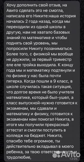 Репетитор по математике и физике