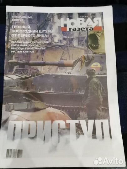 Новая газета № 2 от 12 января 2022