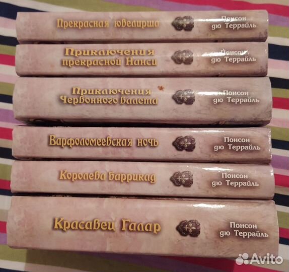Цикл романов «Молодость Генриха IV» (6 томов)