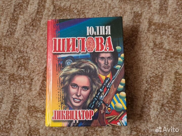Книги Шилова и Донцова в твёрдом переплёте