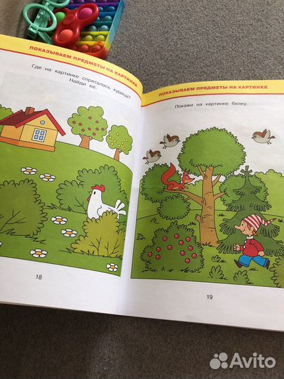 Развивающие тесты 1-2 года