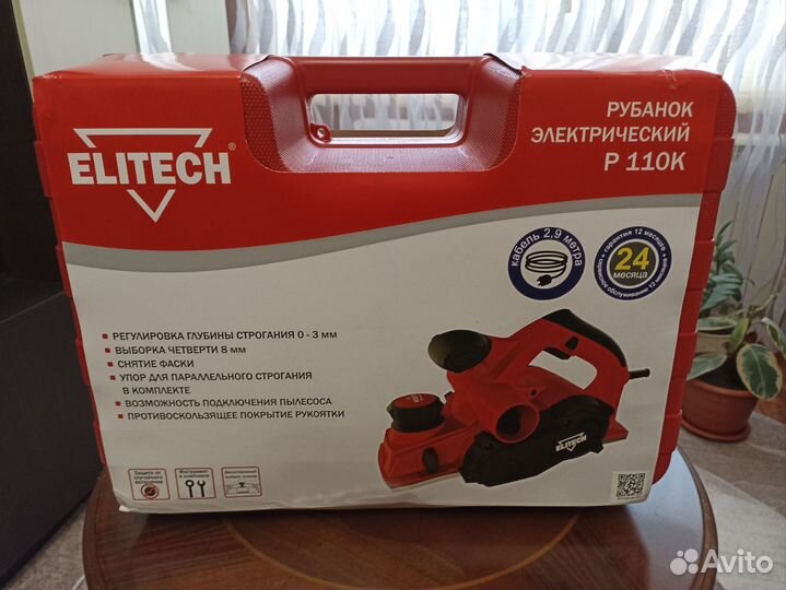 Рубанок электрический 110 мм