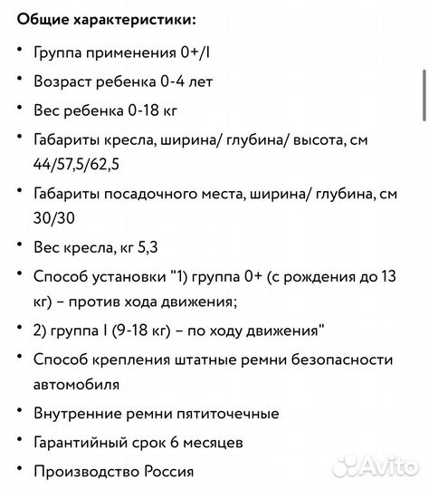 Автомобильное кресло nord 0+/1