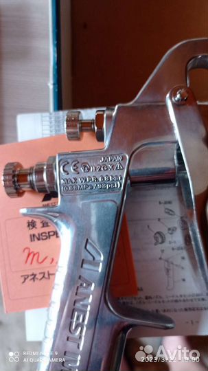 Краска пульт