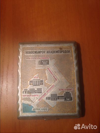 Портсигар Новосибирск- Академгородок