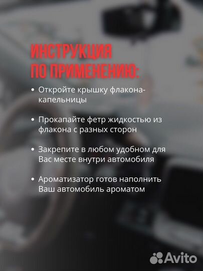 Автомобильный ароматизатор из фанеры Infiniti