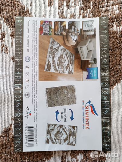 Коврик напольный