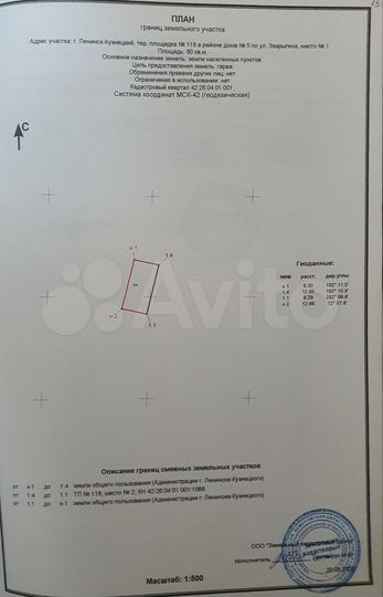 Гараж, > 30 м²