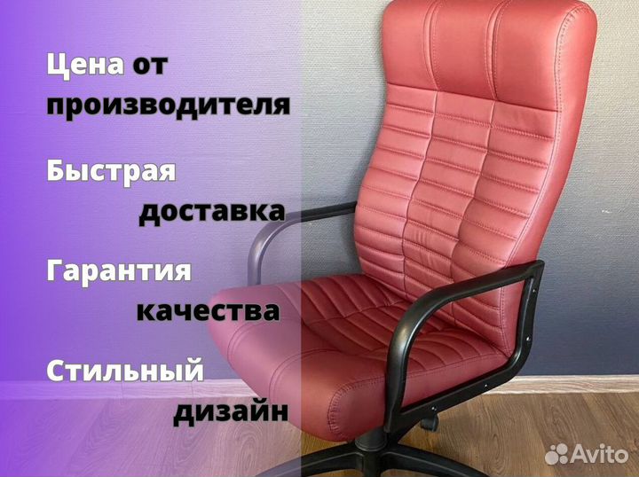 Компьютерное кресло. Доставка