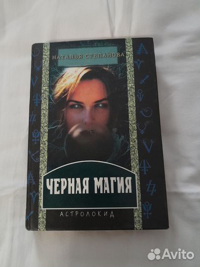 Литература