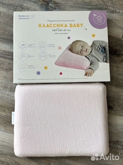 Подушка детская ортопедическая Классика Baby 1+