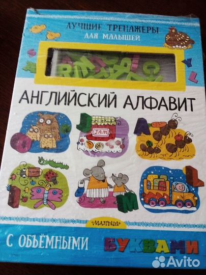 Английский язык для детей