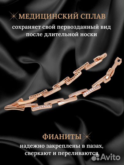 Браслет под золото