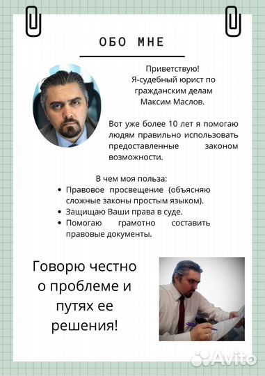 Услуги юриста по гражданским делам