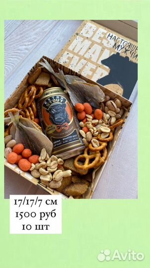 Съедобные букеты для мужчин