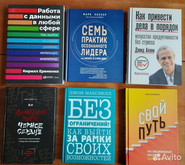Книги по бизнесу и психологии новые около 40 штук