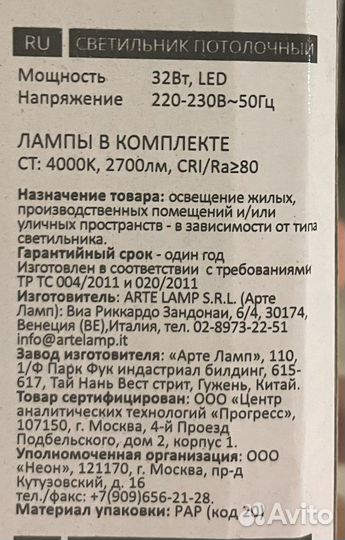 Светильник потолочный точечный бу