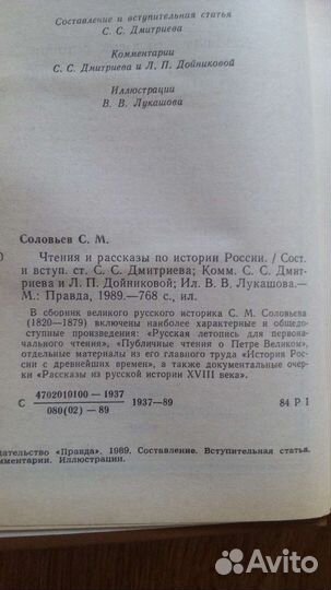 Книги С.М.Соловьев