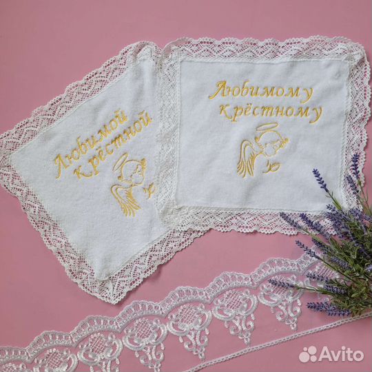 Набор для крещения, полотенца в подарок крестным