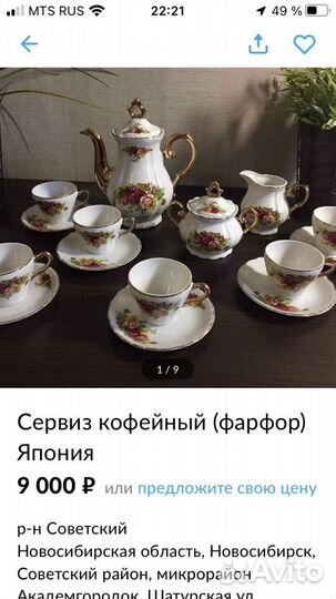Кофейный сервиз новый Япония