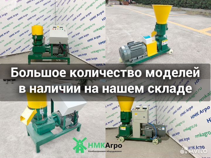 Мини гранулятор комбикормовый