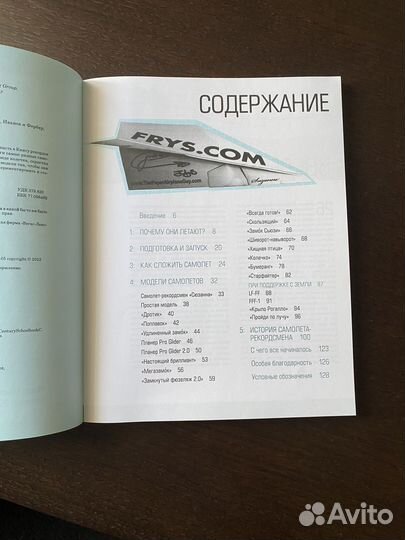 Книга Самолеты из бумаги