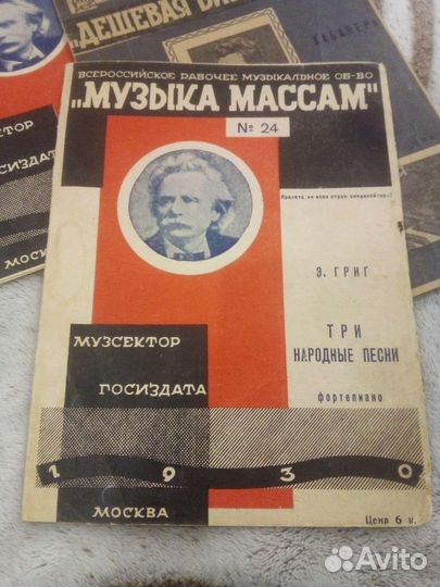 Музыкальный ноты для фортепиано старинный 1930 г