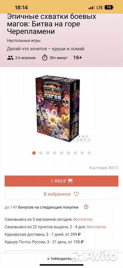 Эпичные схватки боевых магов