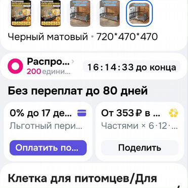 Клетка для животных