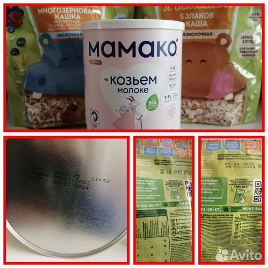 Смесь мамако 3 (от 1 года), каши хайнц