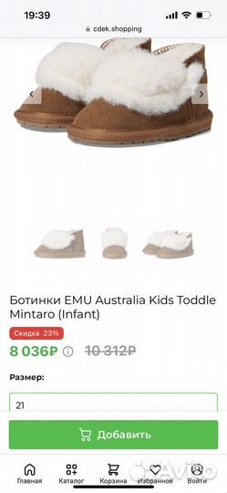 Угги emu australia toddle mintaro 24 детские