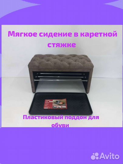 Банкетка-обувница в прихожую