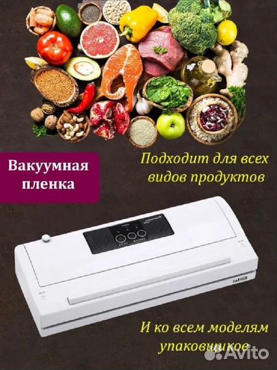 Вакуумные рулоны