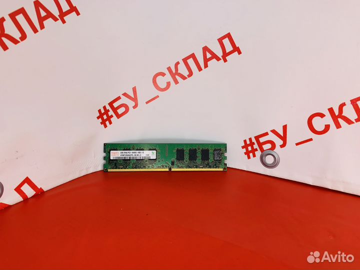 Озу DDR2 hynix 2Gb 6400U