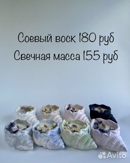 Свеча в гипсовой ракушке