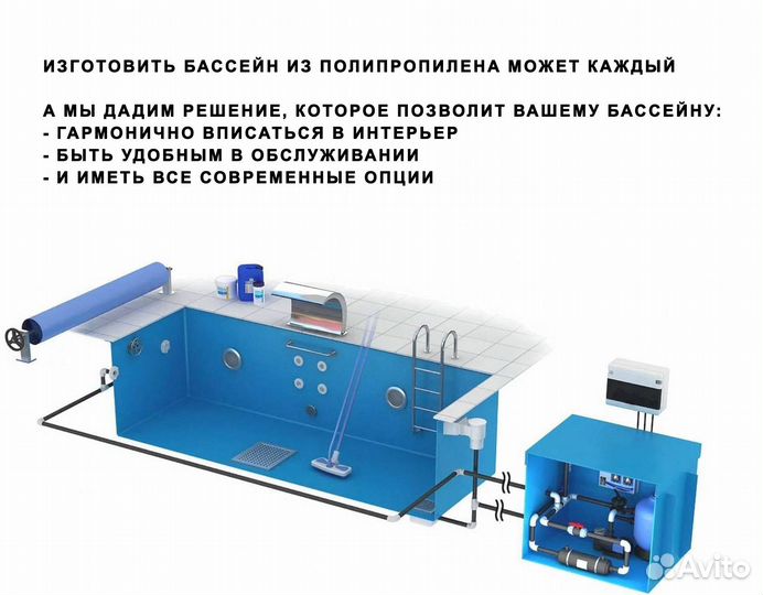 Чаша для бассейна 4x3 пластиковая
