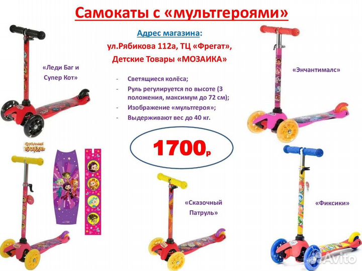 Самокаты на возраст 1,5 - 12 лет (новые)