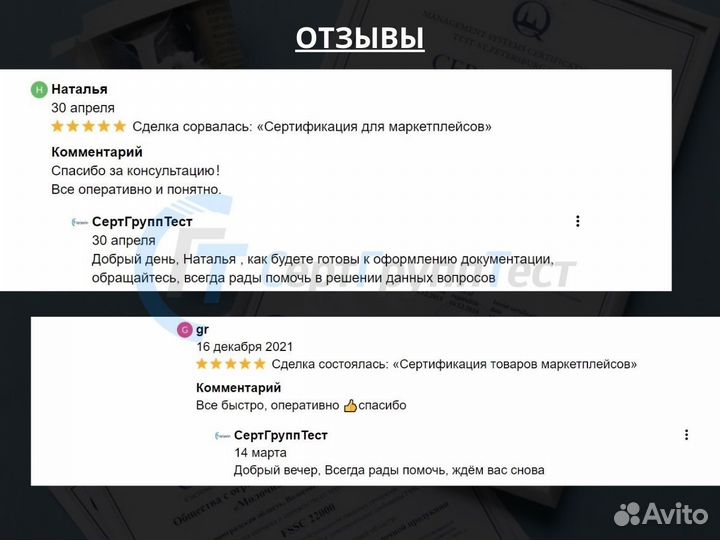 Сертификация товаров маркетплейсов
