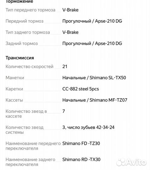 Туристический велосипед nordway Discovery