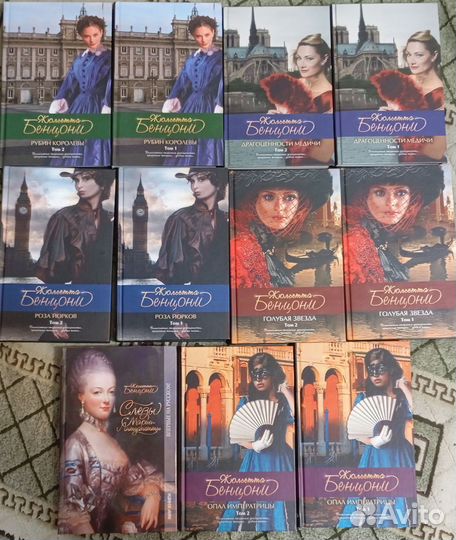 11 книг Бенцони