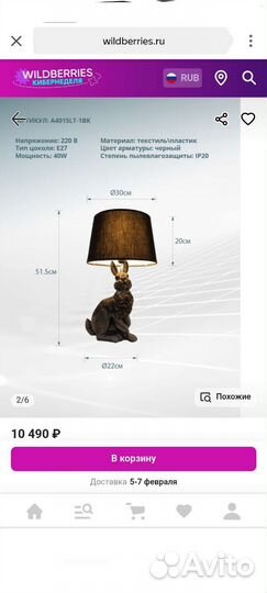 Лампа настольная Новая