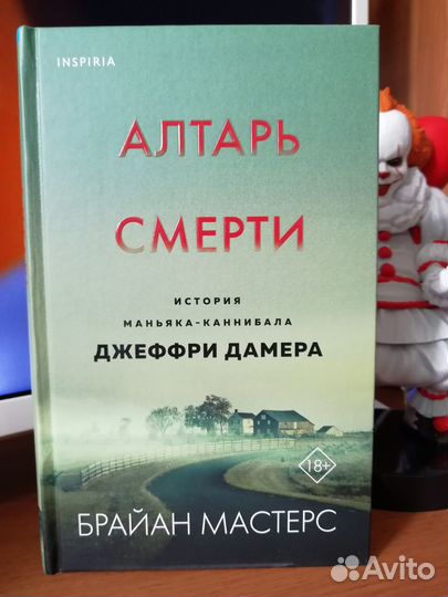 Комплект книг True Crime