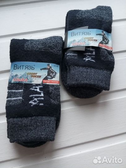 Носки тёплые
