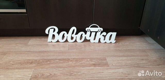 Декор для детской