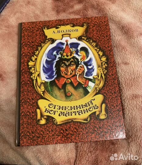 Книги А. Волкова