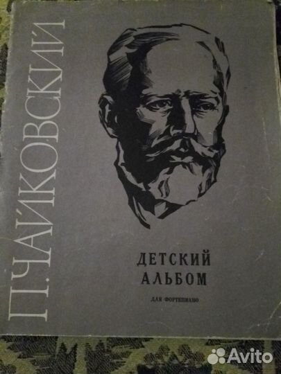 Старые ноты- Натансон. П Чайковский М.Клементи