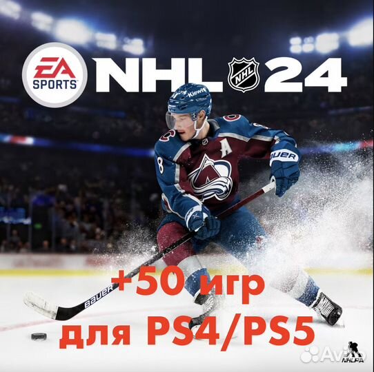 NHL 24 + 50 игр PS4 PS5