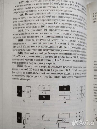 Задачник по физике Рынкевич 10-11