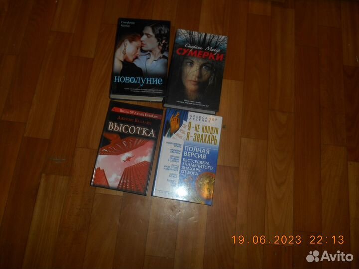 Книги стефани майер